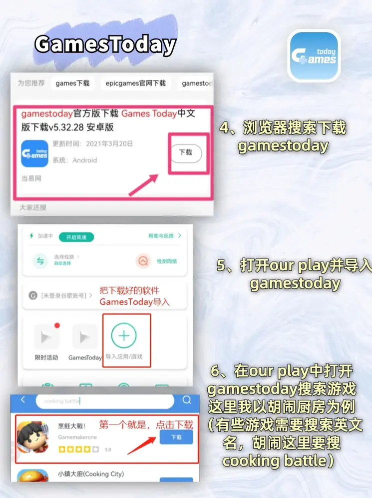 半岛入口下载截图2